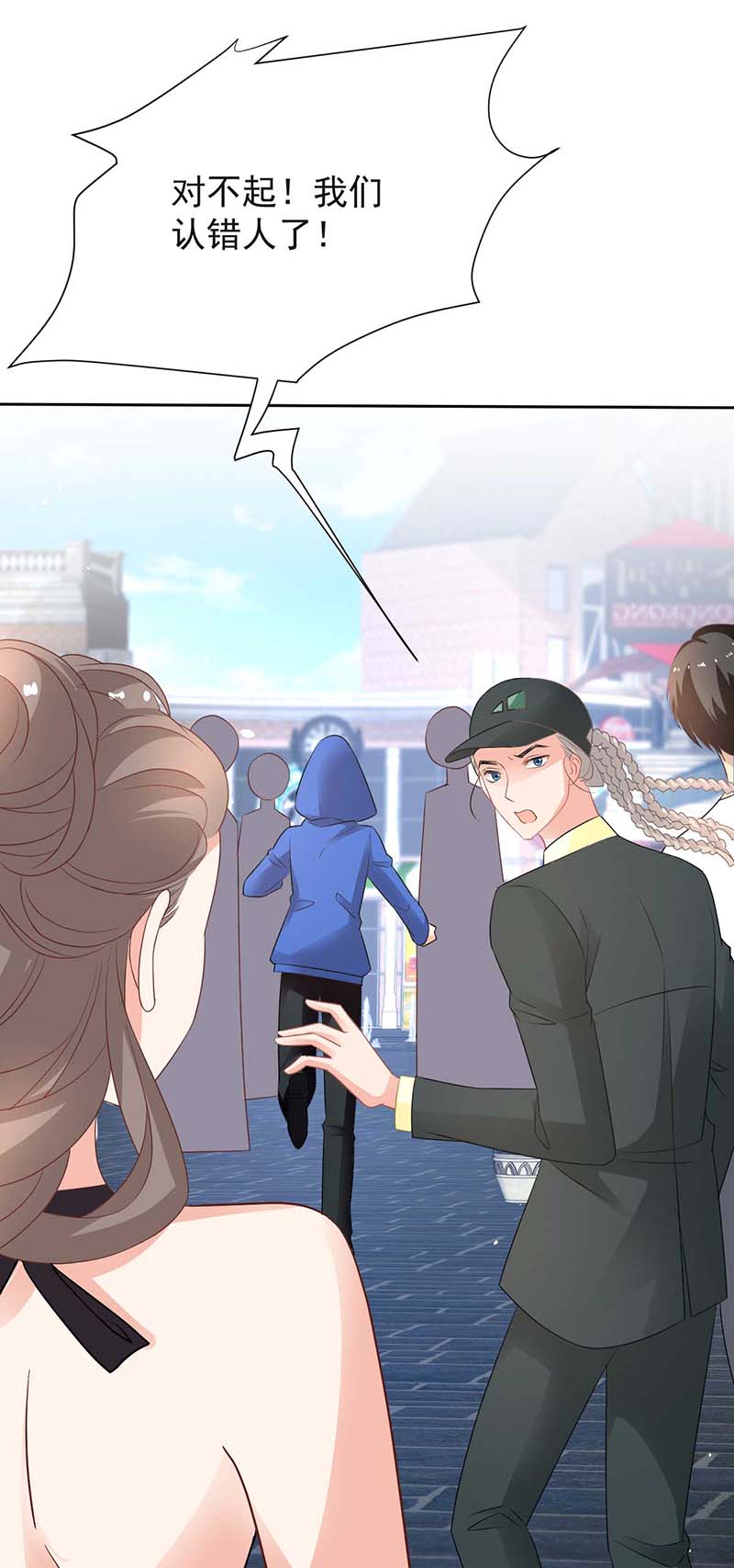 拐个妈咪带回家第358话 又让她跑了