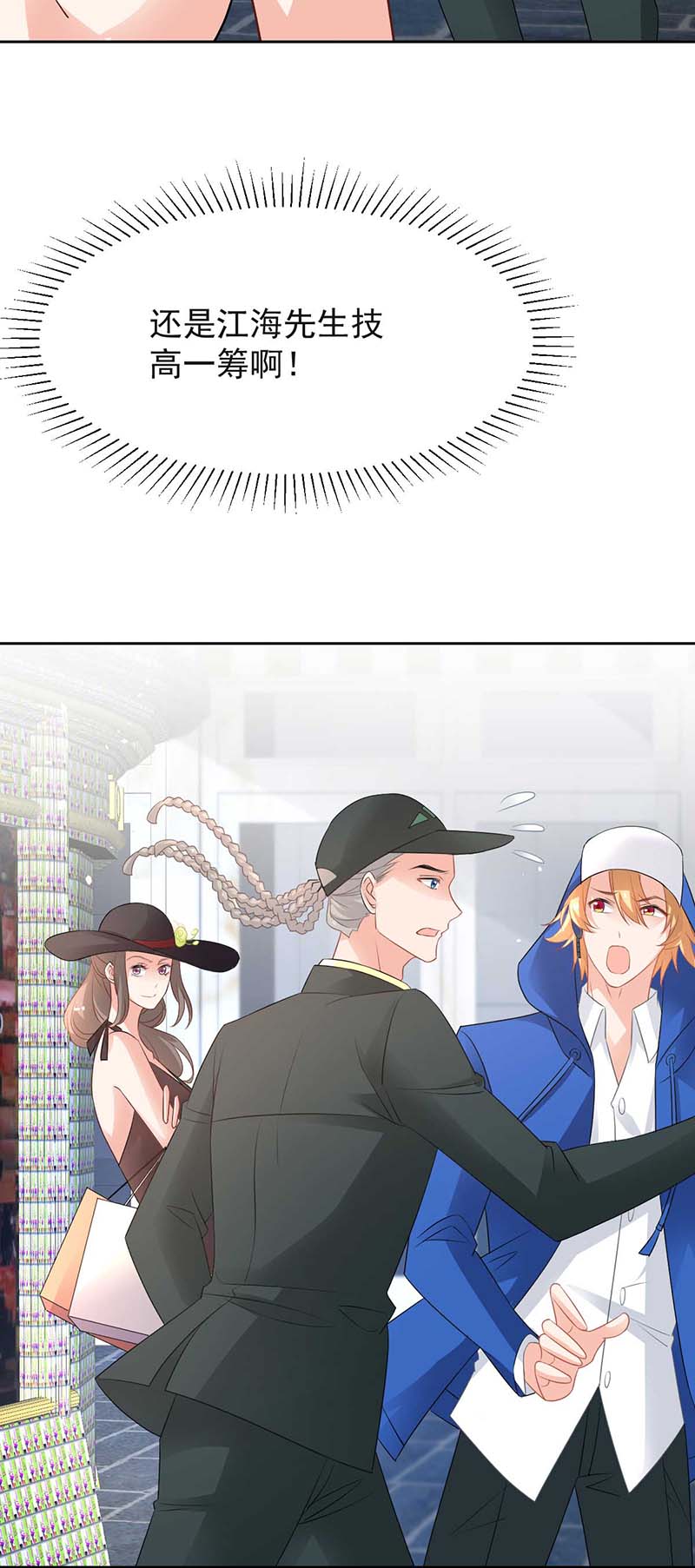 拐个妈咪带回家第358话 又让她跑了