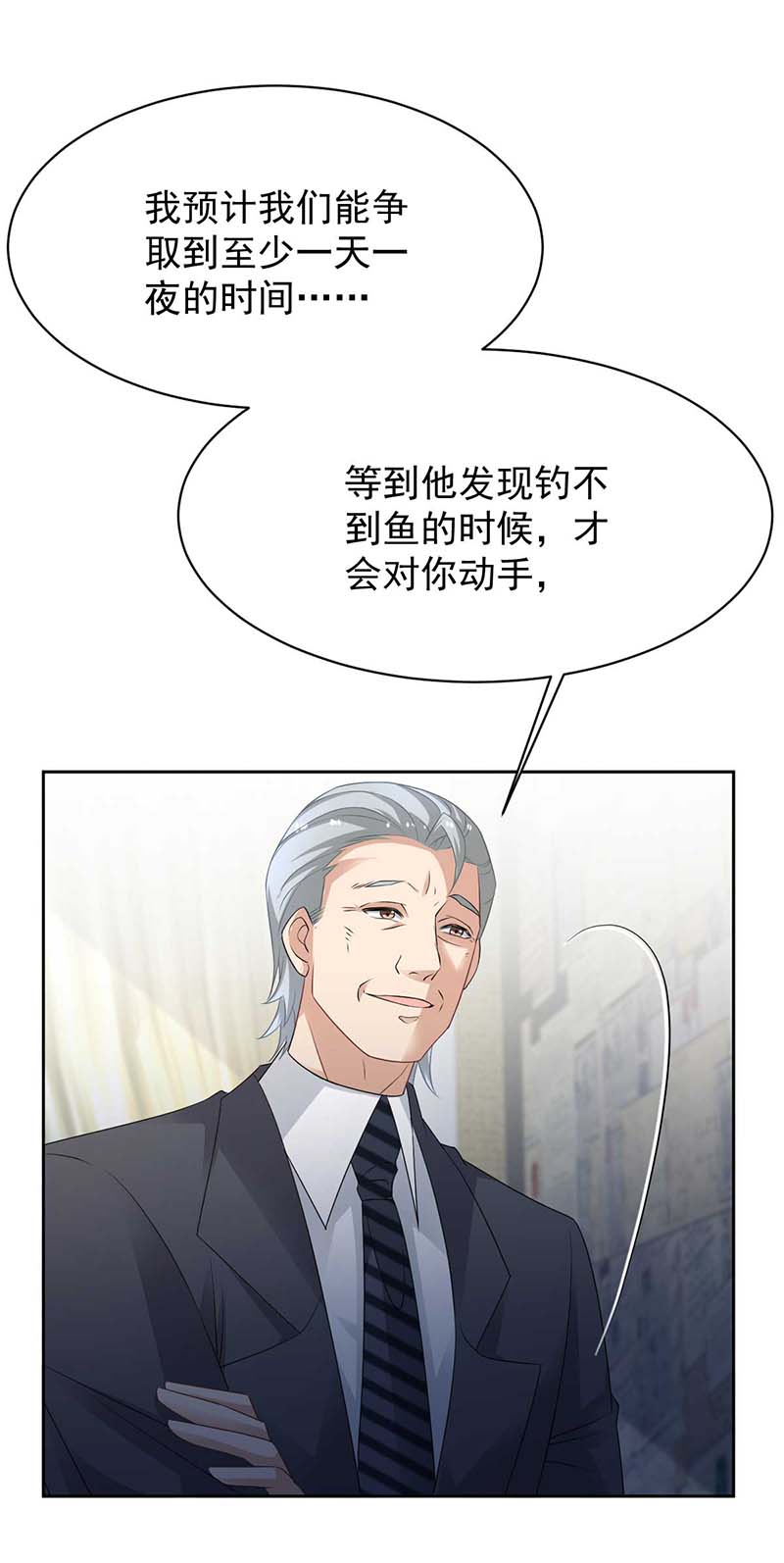 拐个妈咪带回家第358话 又让她跑了