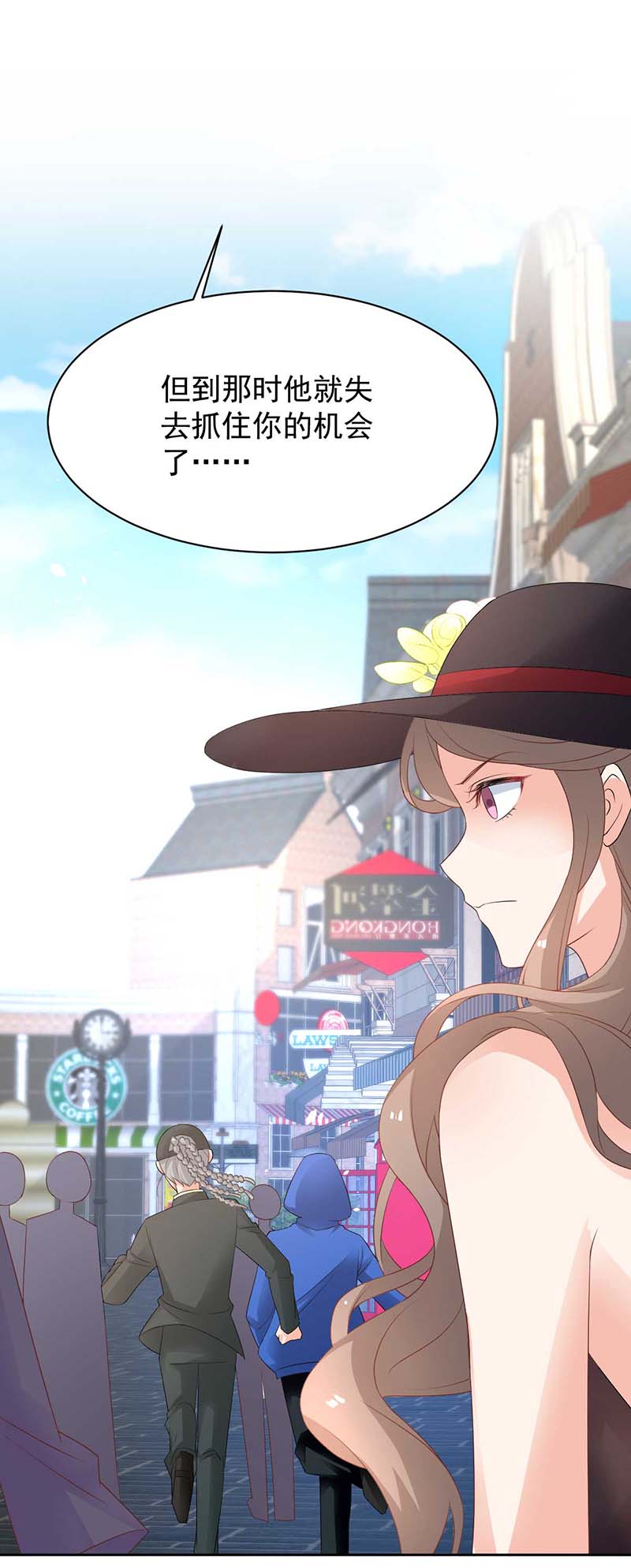 拐个妈咪带回家第358话 又让她跑了