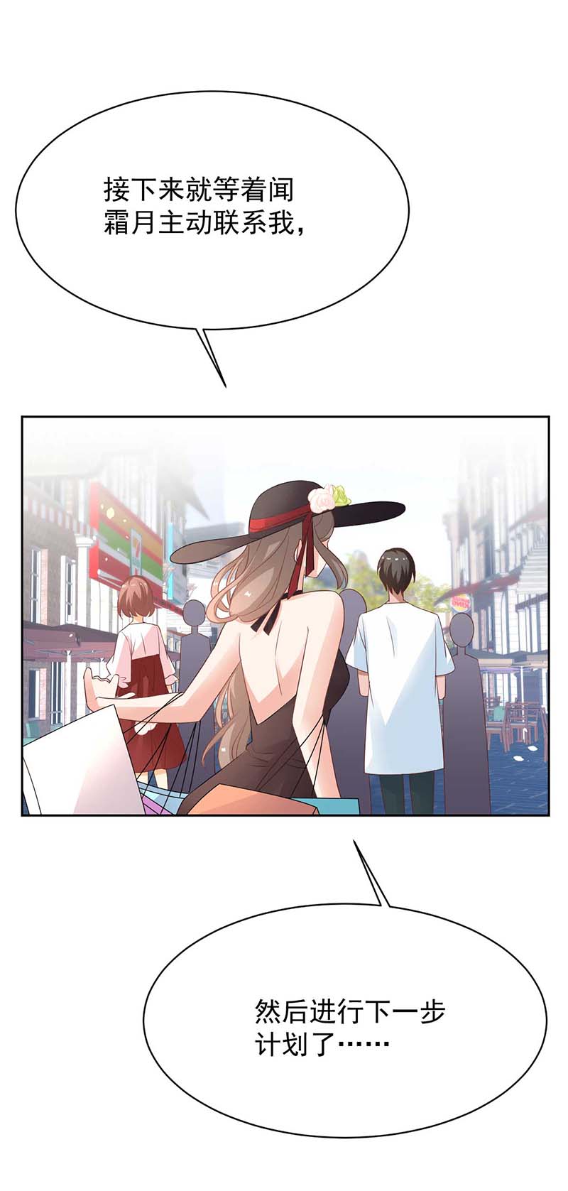 拐个妈咪带回家第358话 又让她跑了