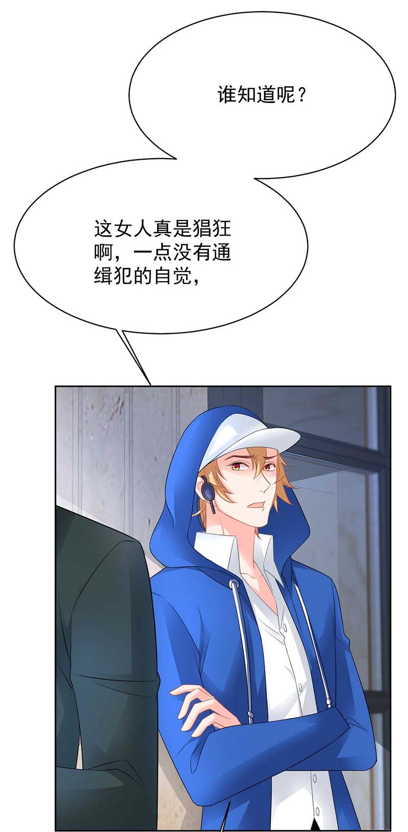拐个妈咪带回家第358话 又让她跑了