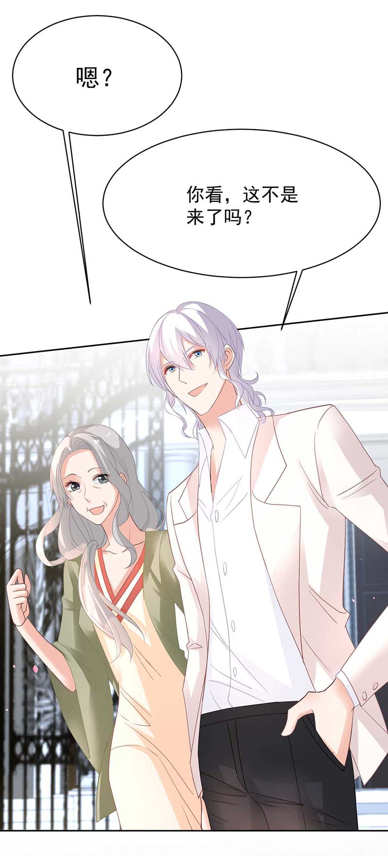 拐个妈咪带回家第358话 又让她跑了