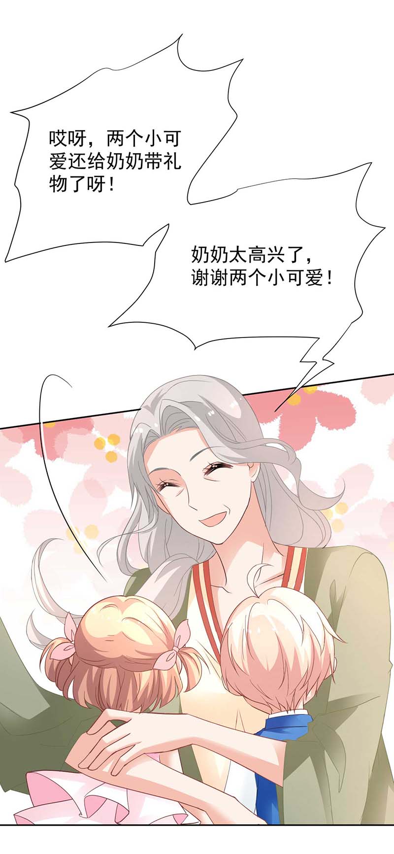 拐个妈咪带回家第358话 又让她跑了