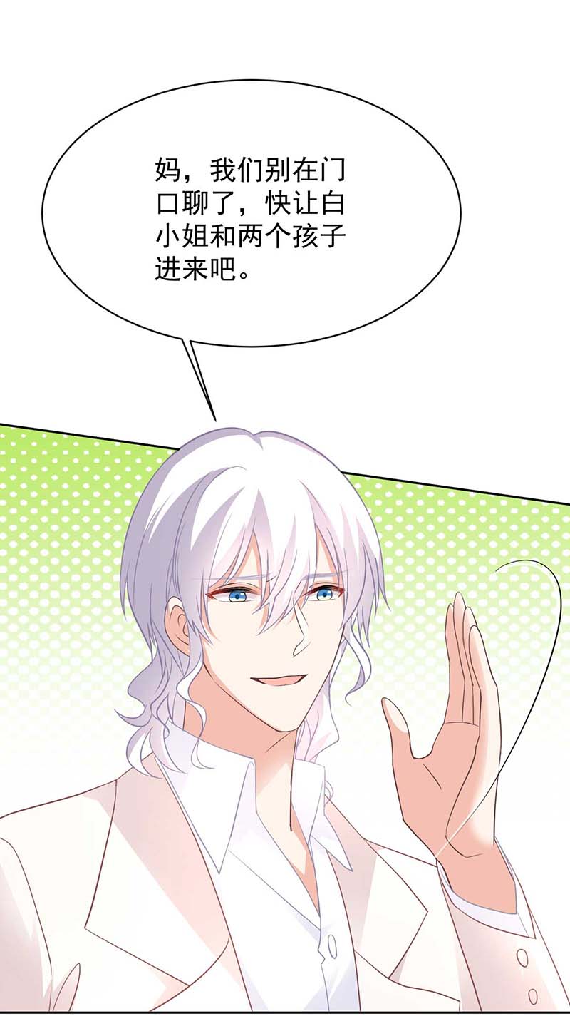 拐个妈咪带回家第358话 又让她跑了