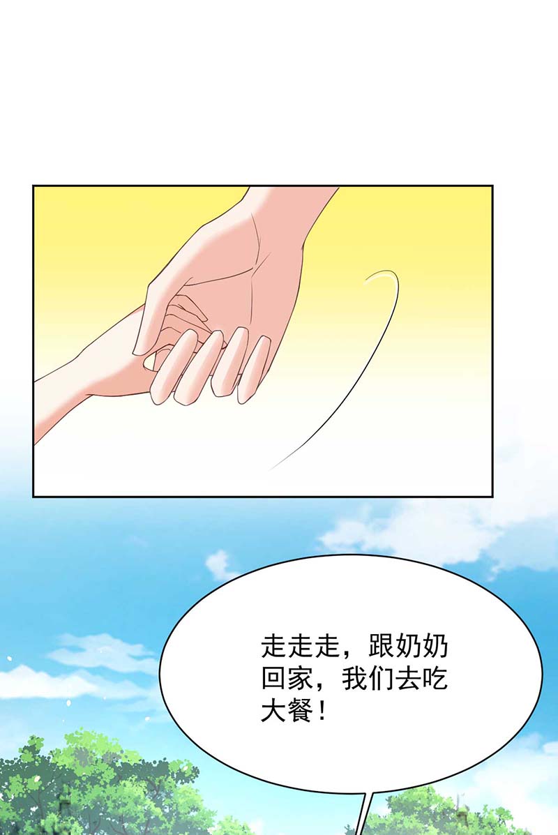 拐个妈咪带回家第358话 又让她跑了