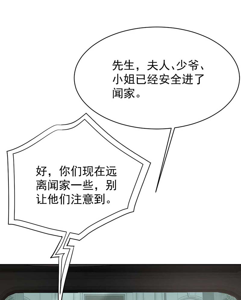 拐个妈咪带回家第358话 又让她跑了