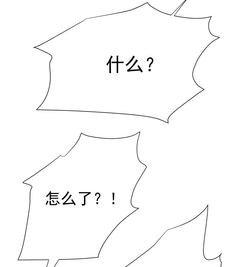 拐个妈咪带回家第358话 又让她跑了