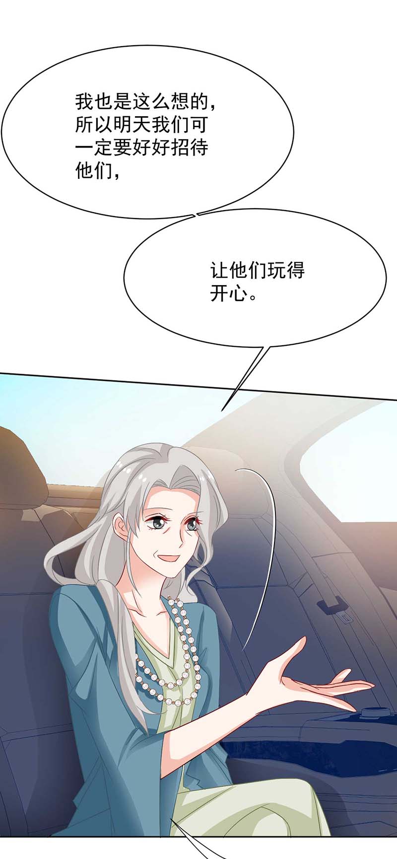 拐个妈咪带回家第354话 发泄