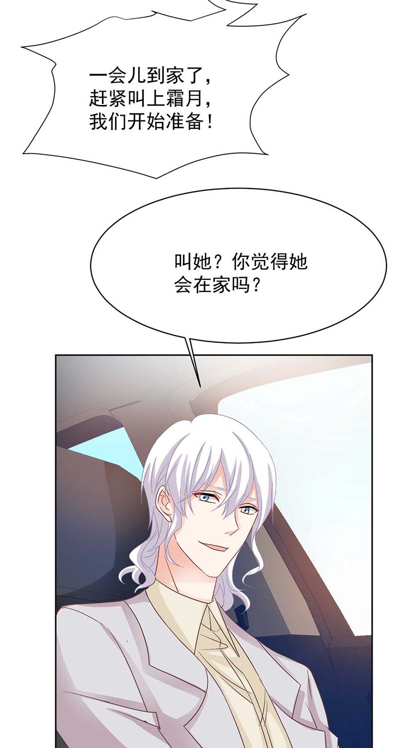 拐个妈咪带回家第354话 发泄