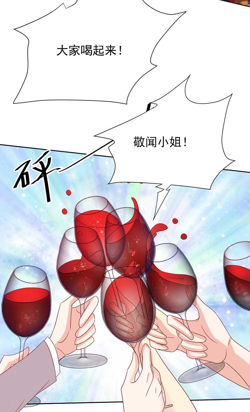 拐个妈咪带回家第354话 发泄