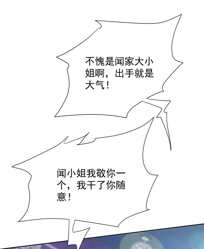 拐个妈咪带回家第354话 发泄