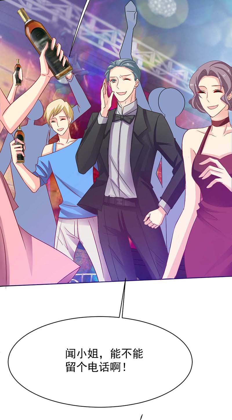 拐个妈咪带回家第354话 发泄