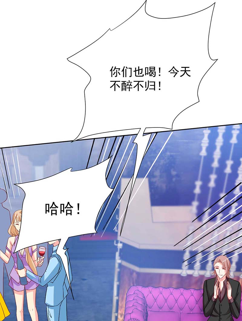 拐个妈咪带回家第354话 发泄