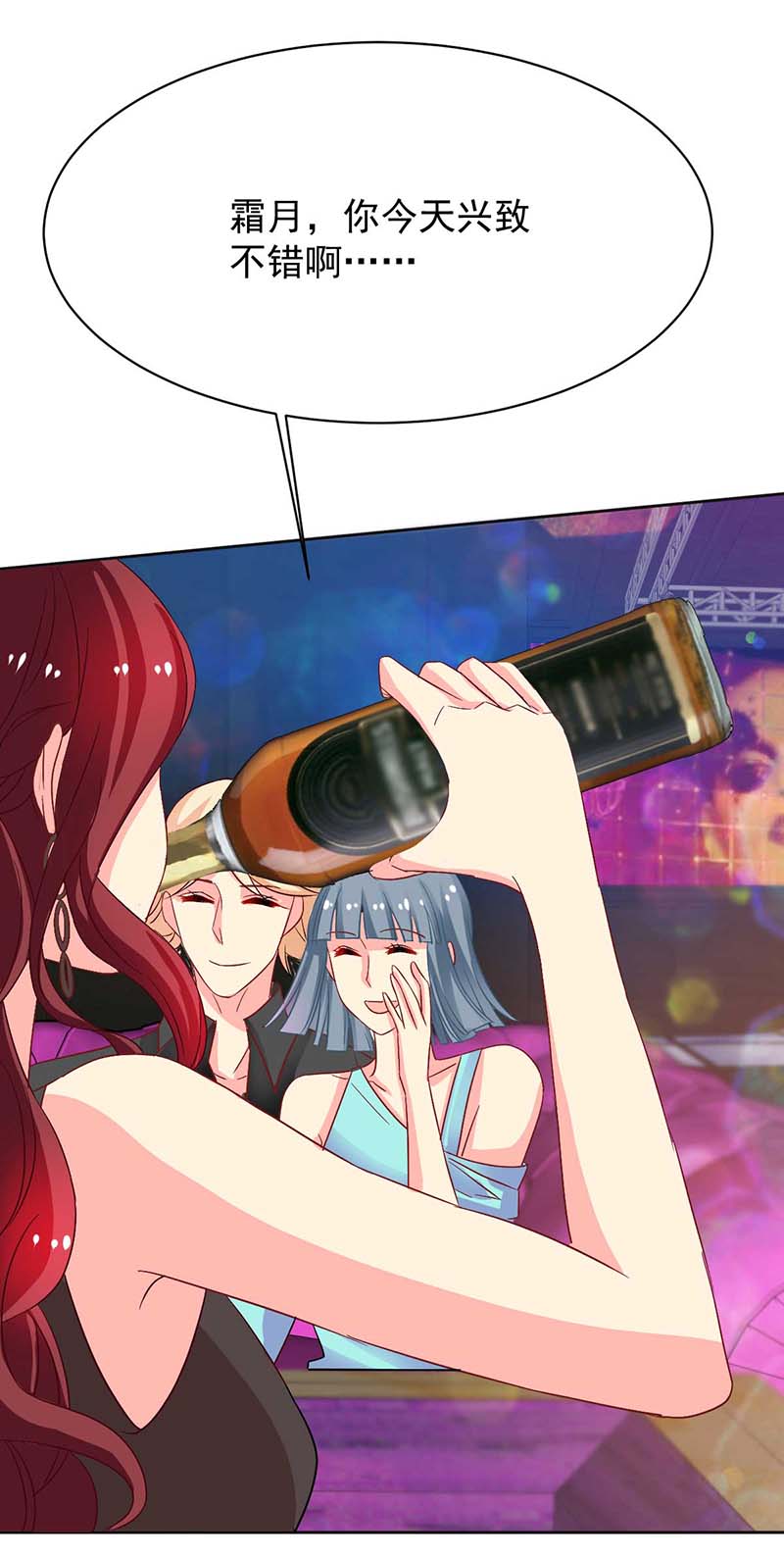 拐个妈咪带回家第354话 发泄