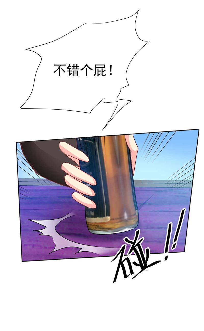 拐个妈咪带回家第354话 发泄