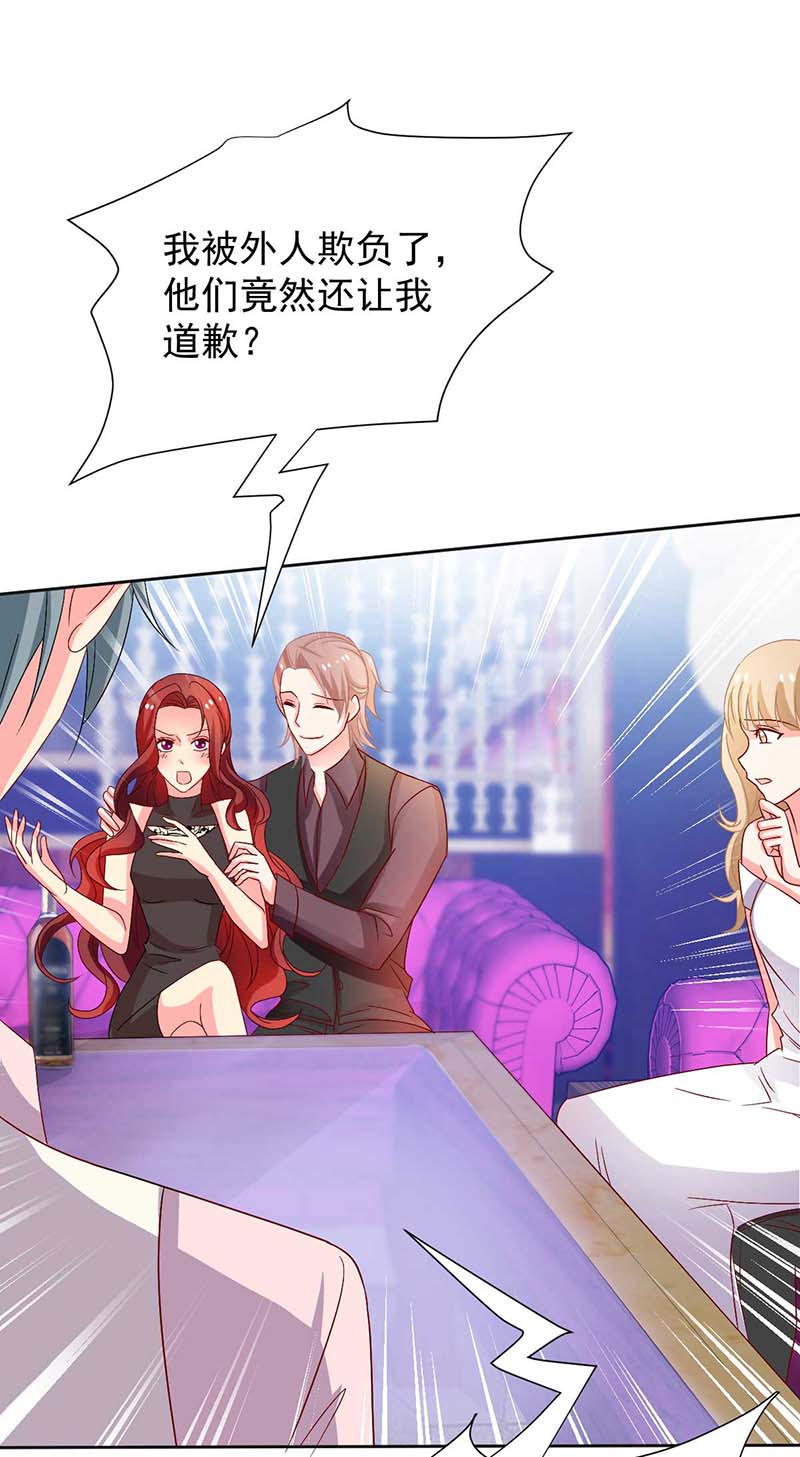 拐个妈咪带回家第354话 发泄