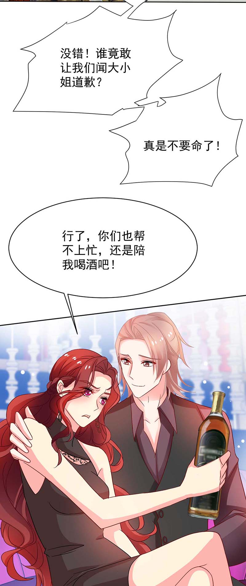 拐个妈咪带回家第354话 发泄