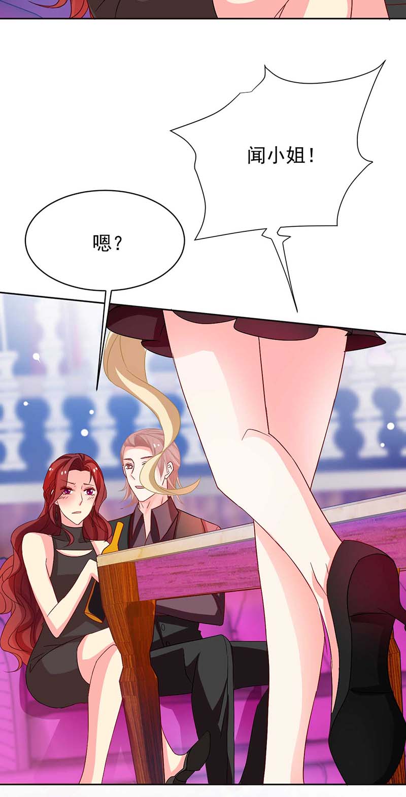 拐个妈咪带回家第354话 发泄