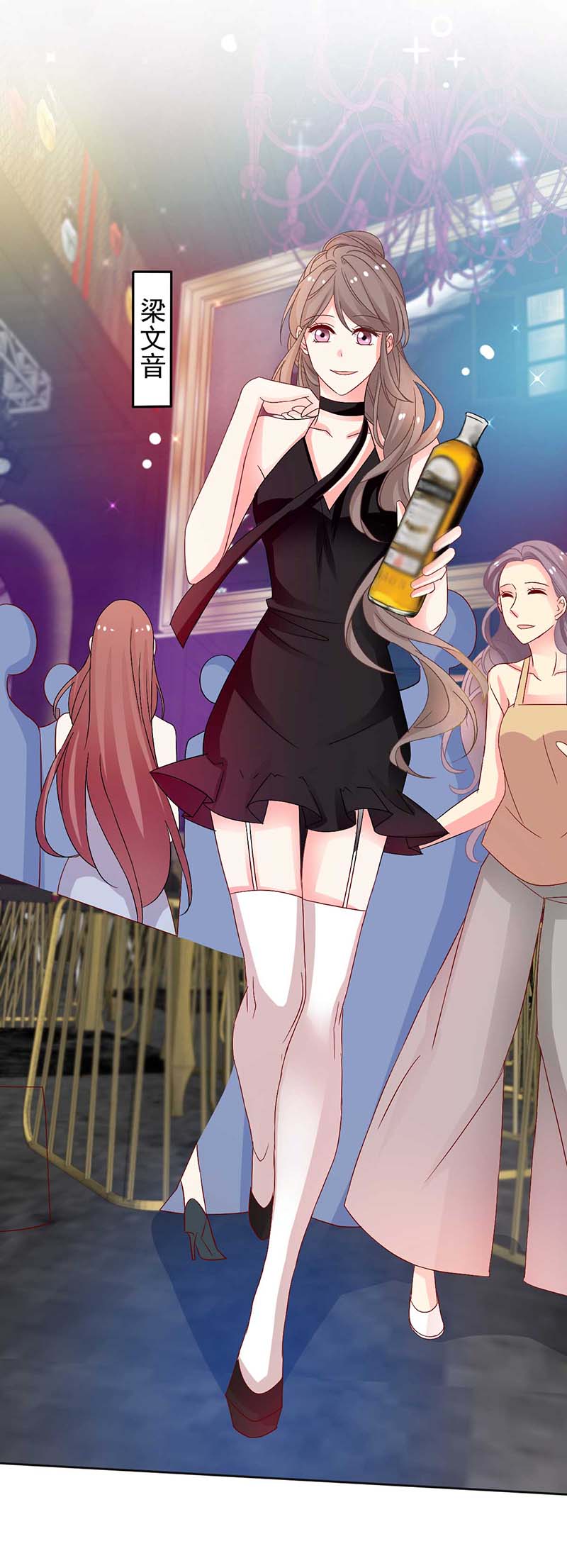 拐个妈咪带回家第354话 发泄