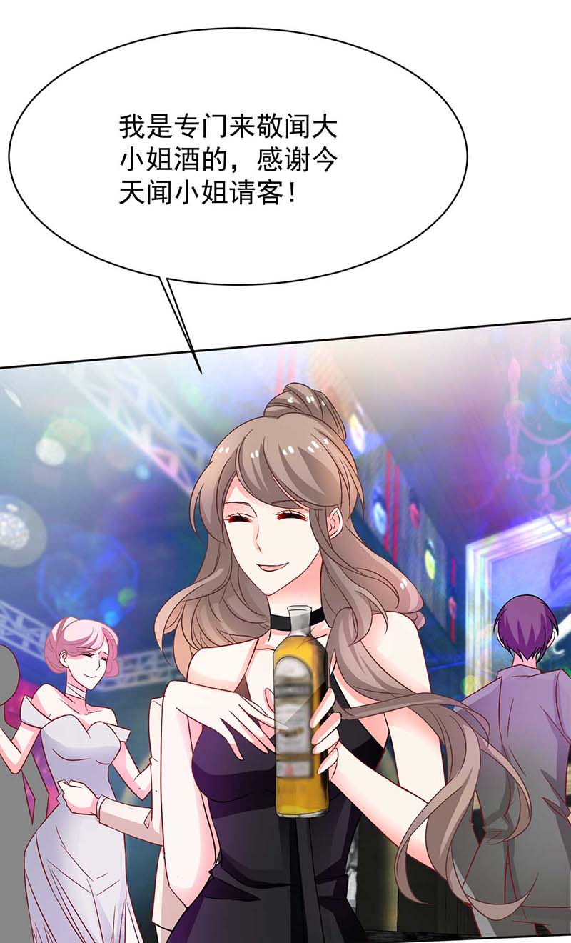 拐个妈咪带回家第354话 发泄