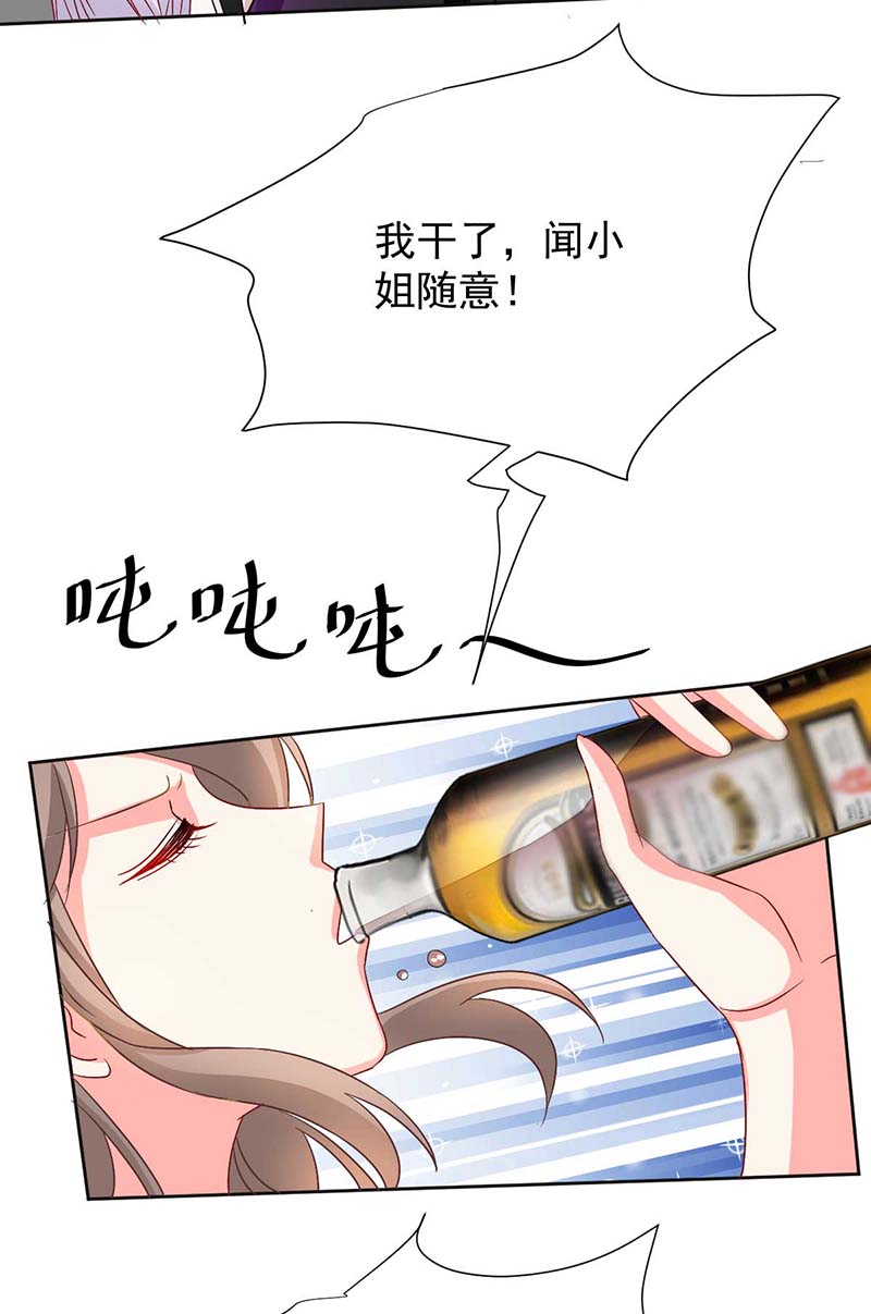 拐个妈咪带回家第354话 发泄