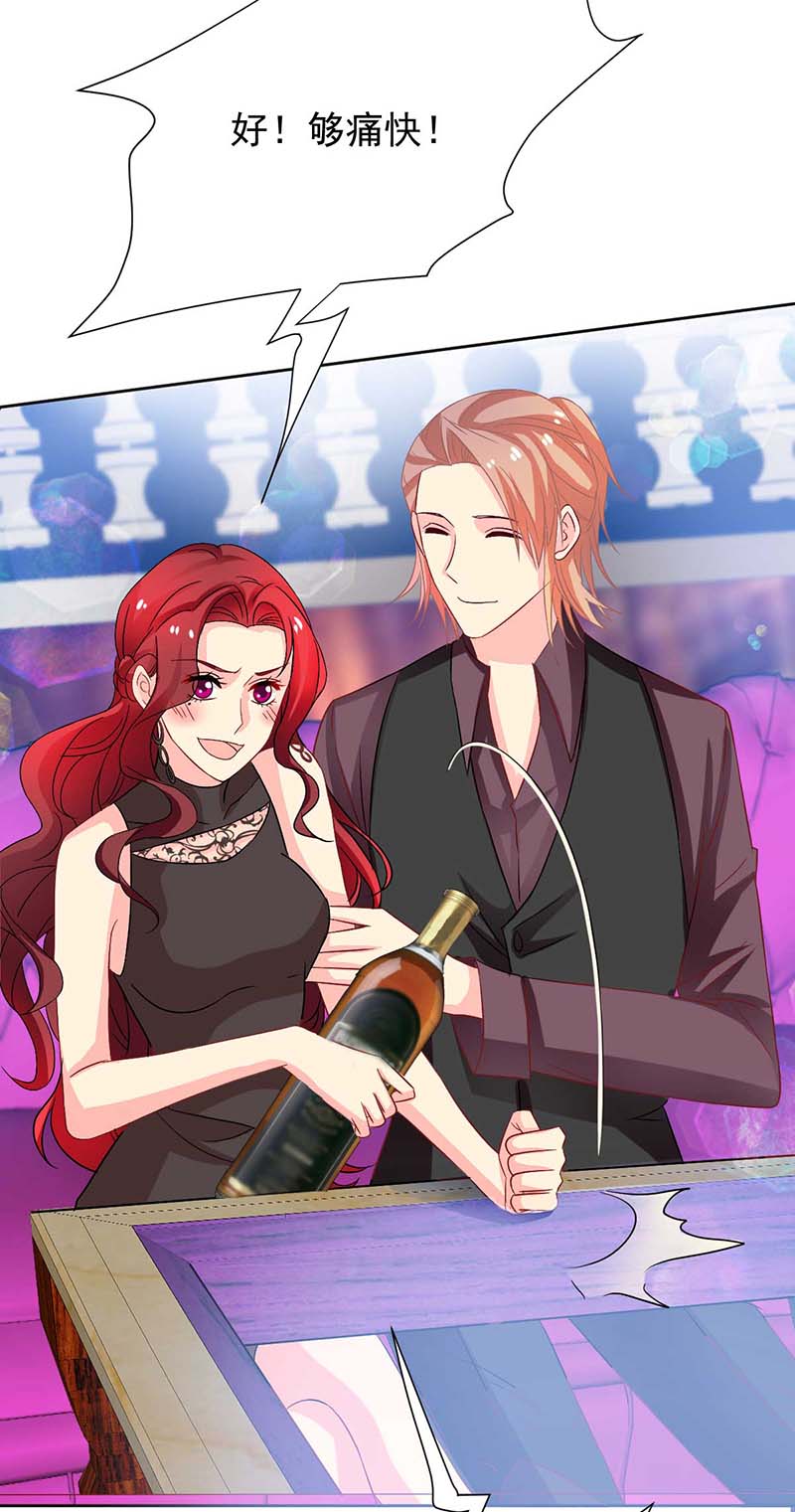 拐个妈咪带回家第354话 发泄