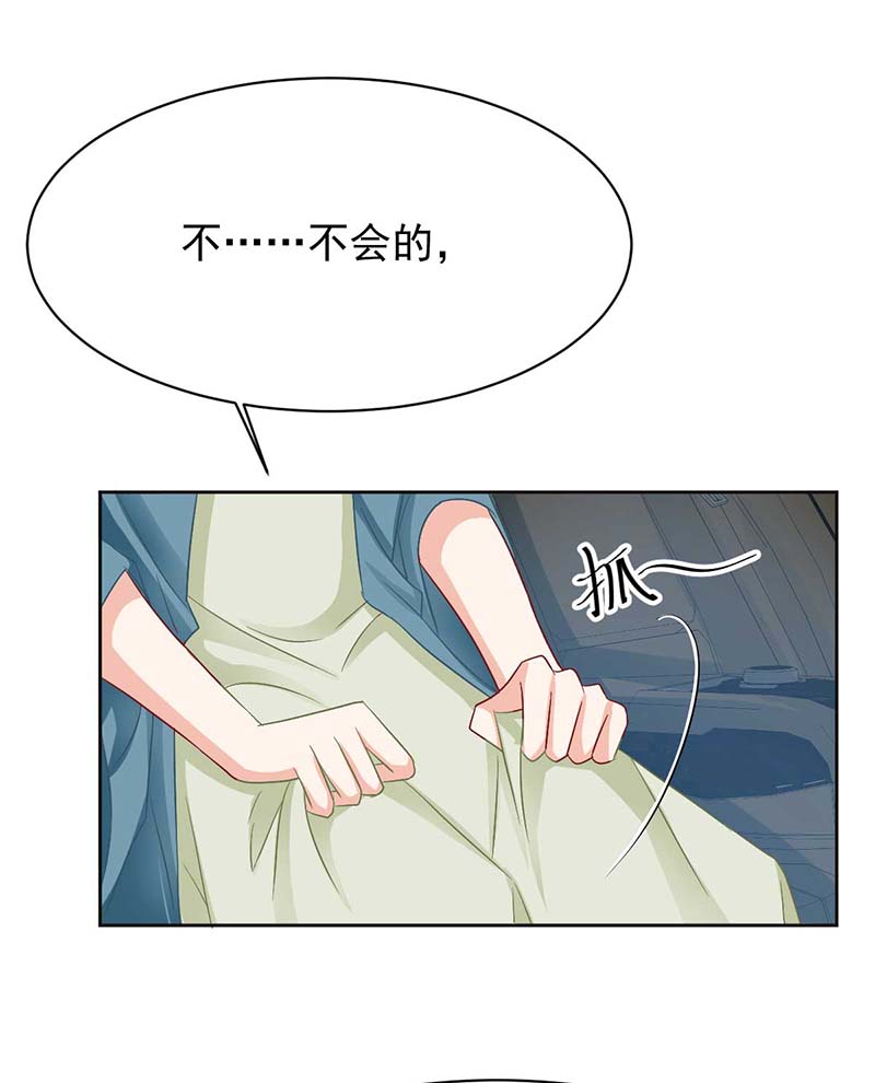 拐个妈咪带回家第354话 发泄