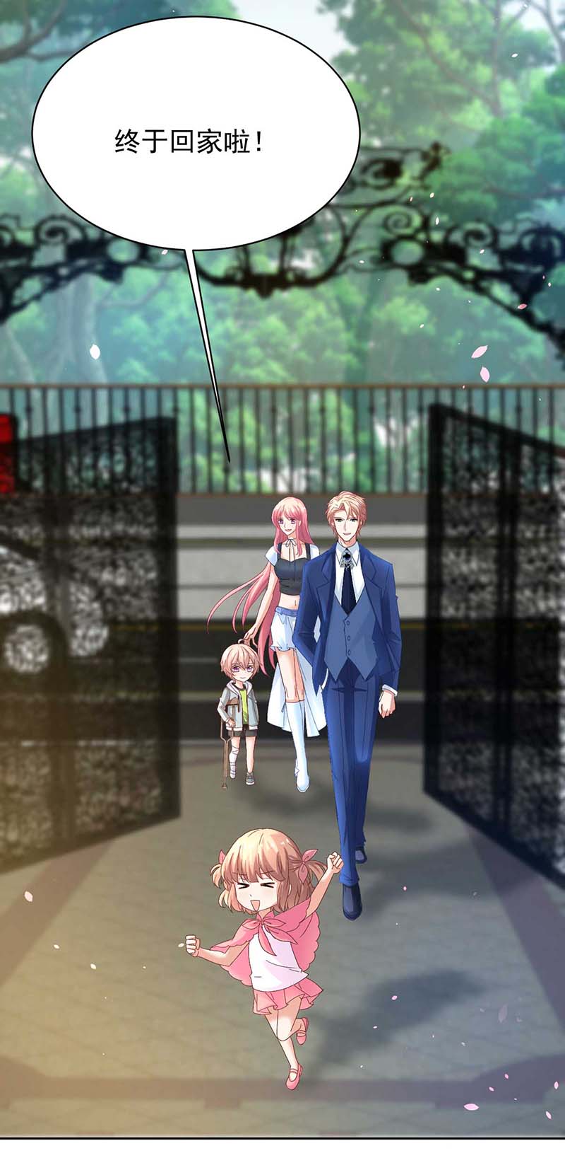 拐个妈咪带回家第354话 发泄