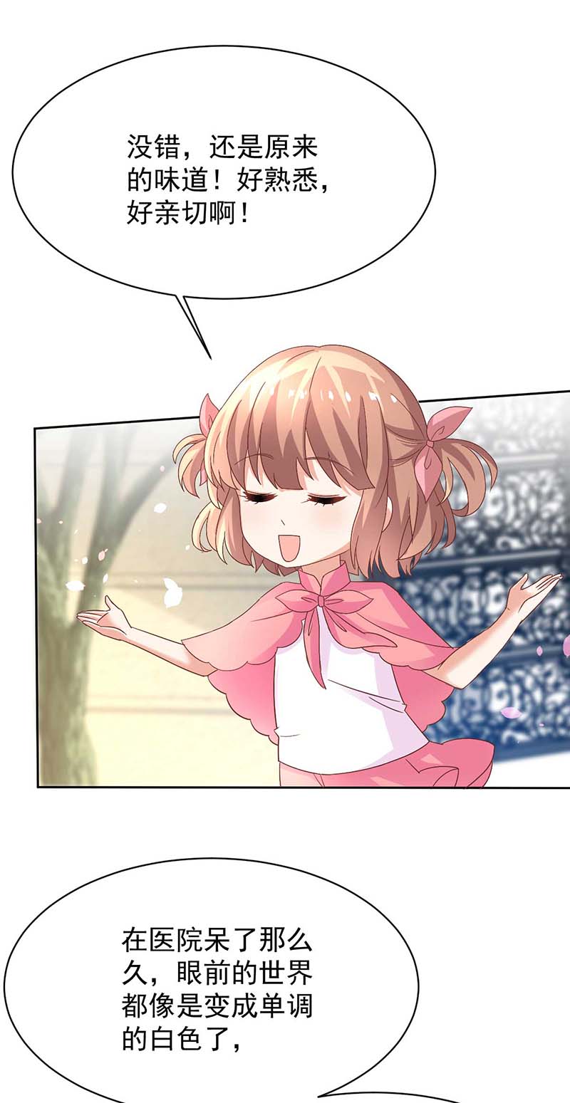 拐个妈咪带回家第354话 发泄