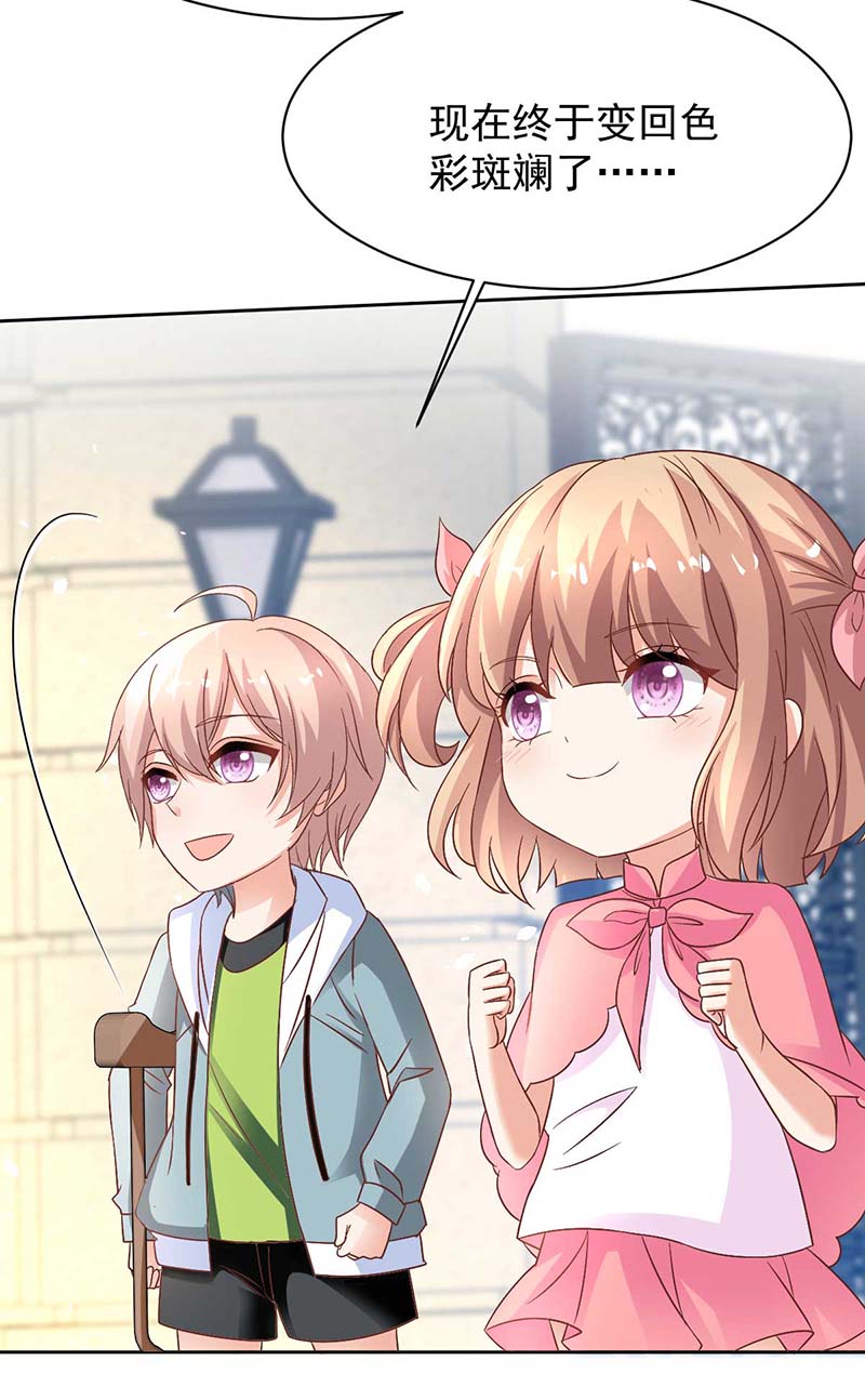 拐个妈咪带回家第354话 发泄