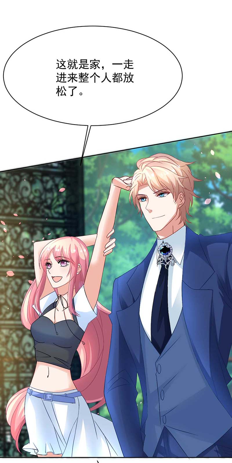 拐个妈咪带回家第354话 发泄