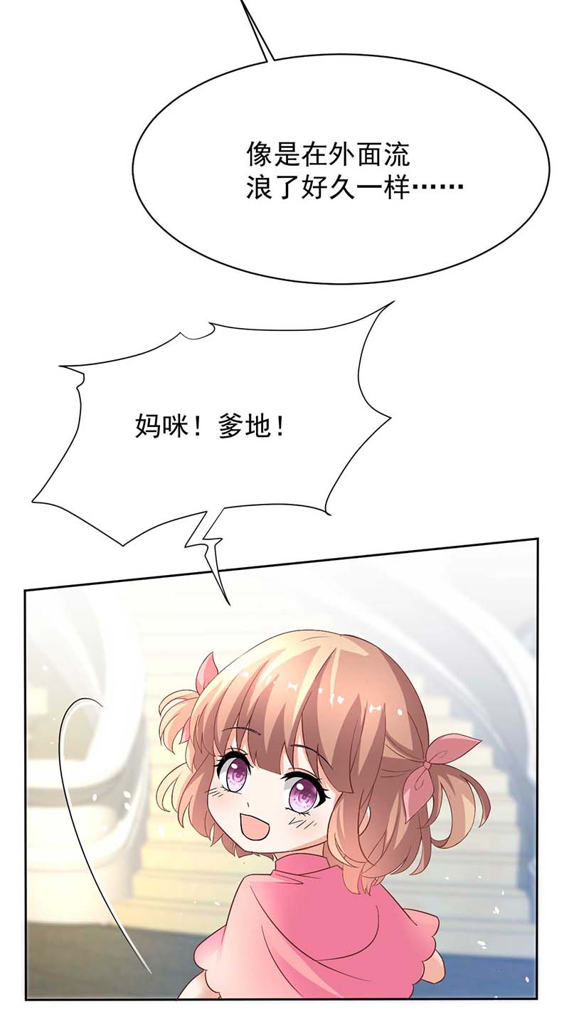 拐个妈咪带回家第354话 发泄