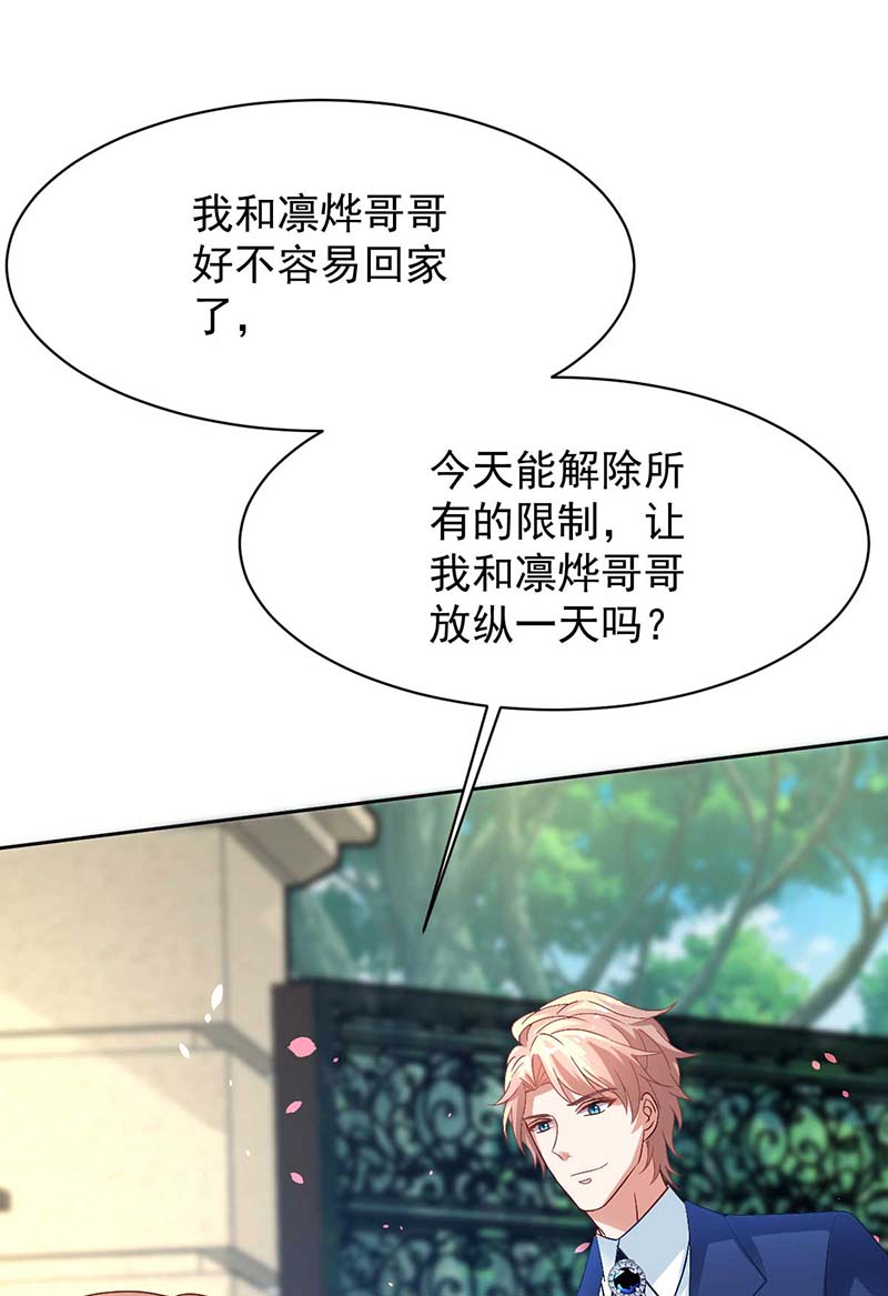 拐个妈咪带回家第354话 发泄