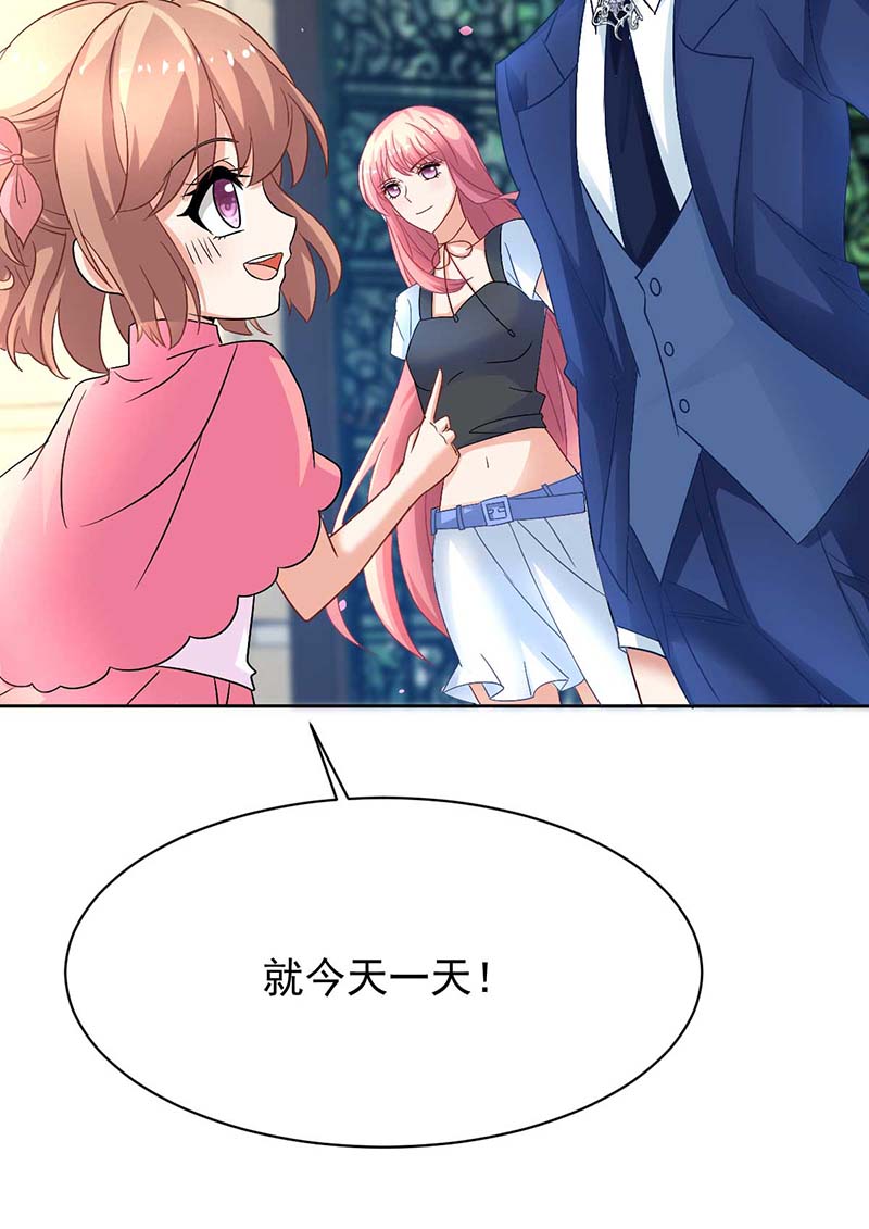 拐个妈咪带回家第354话 发泄