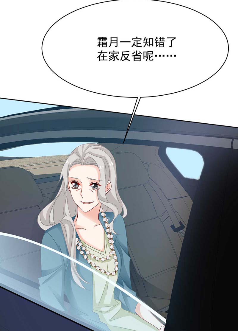 拐个妈咪带回家第354话 发泄