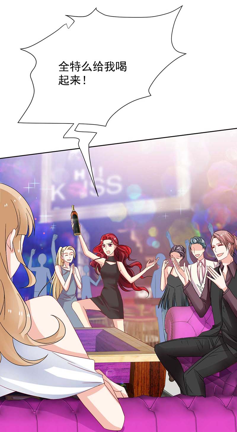 拐个妈咪带回家第354话 发泄