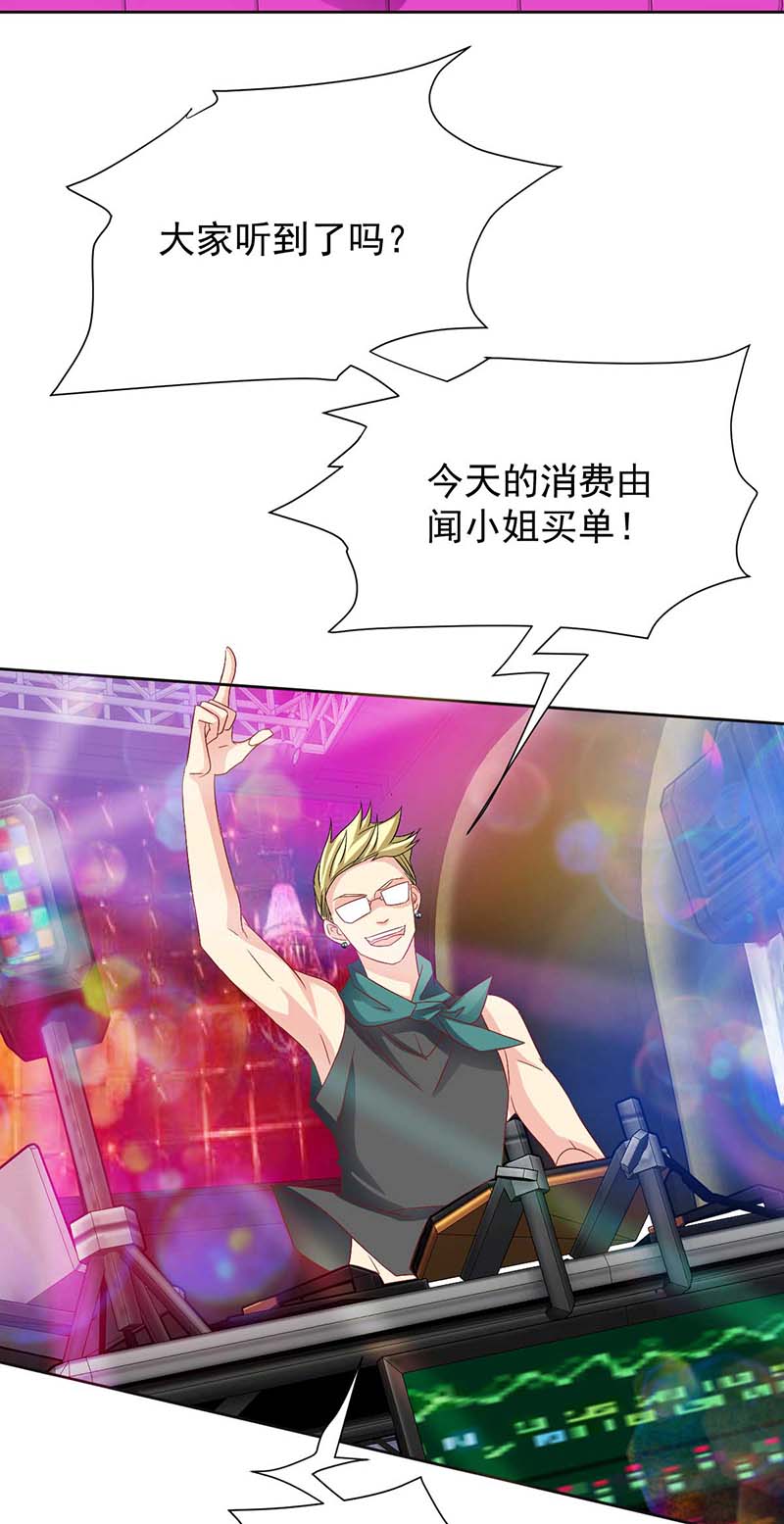 拐个妈咪带回家第354话 发泄