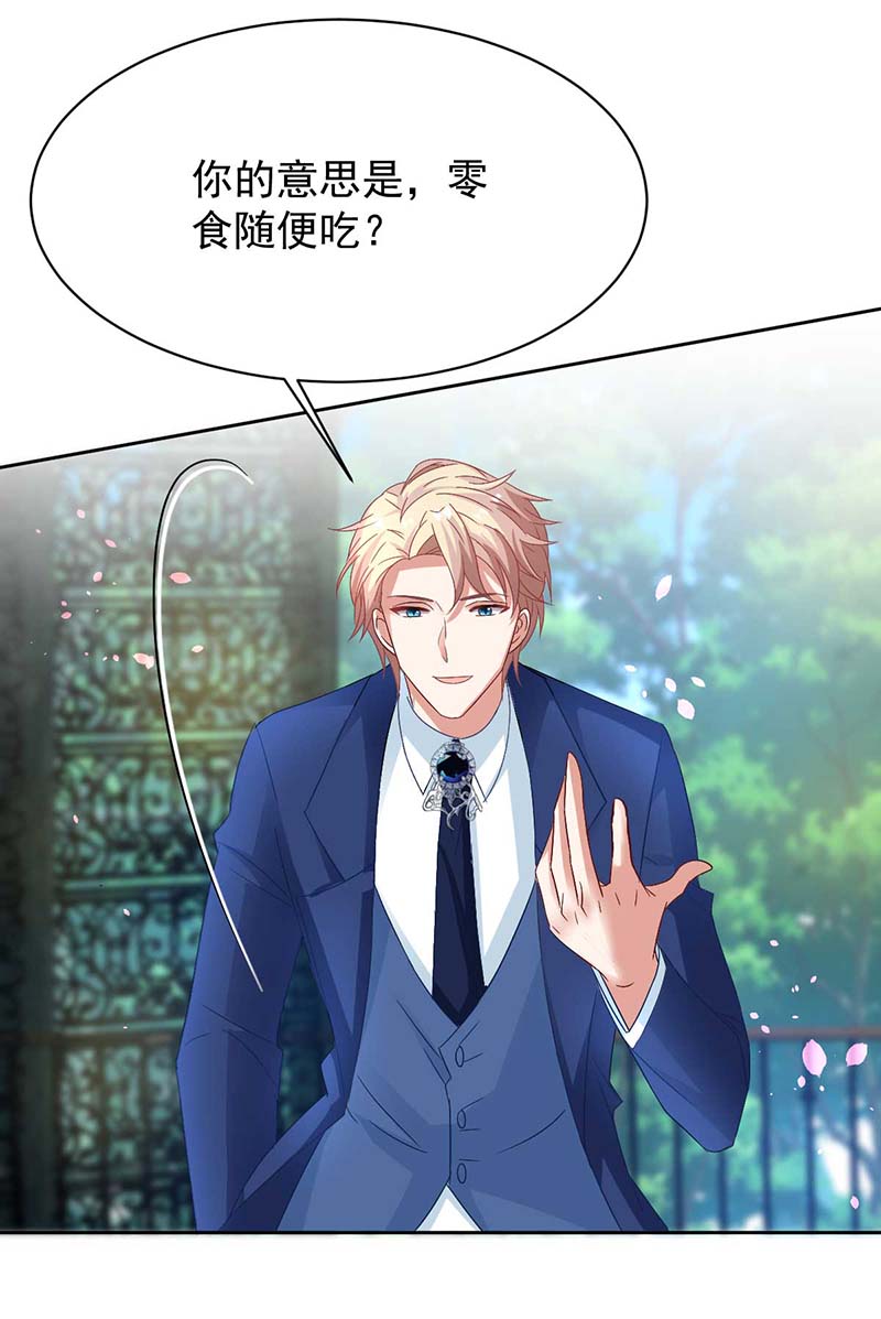 拐个妈咪带回家第355话 发现梁文音行踪