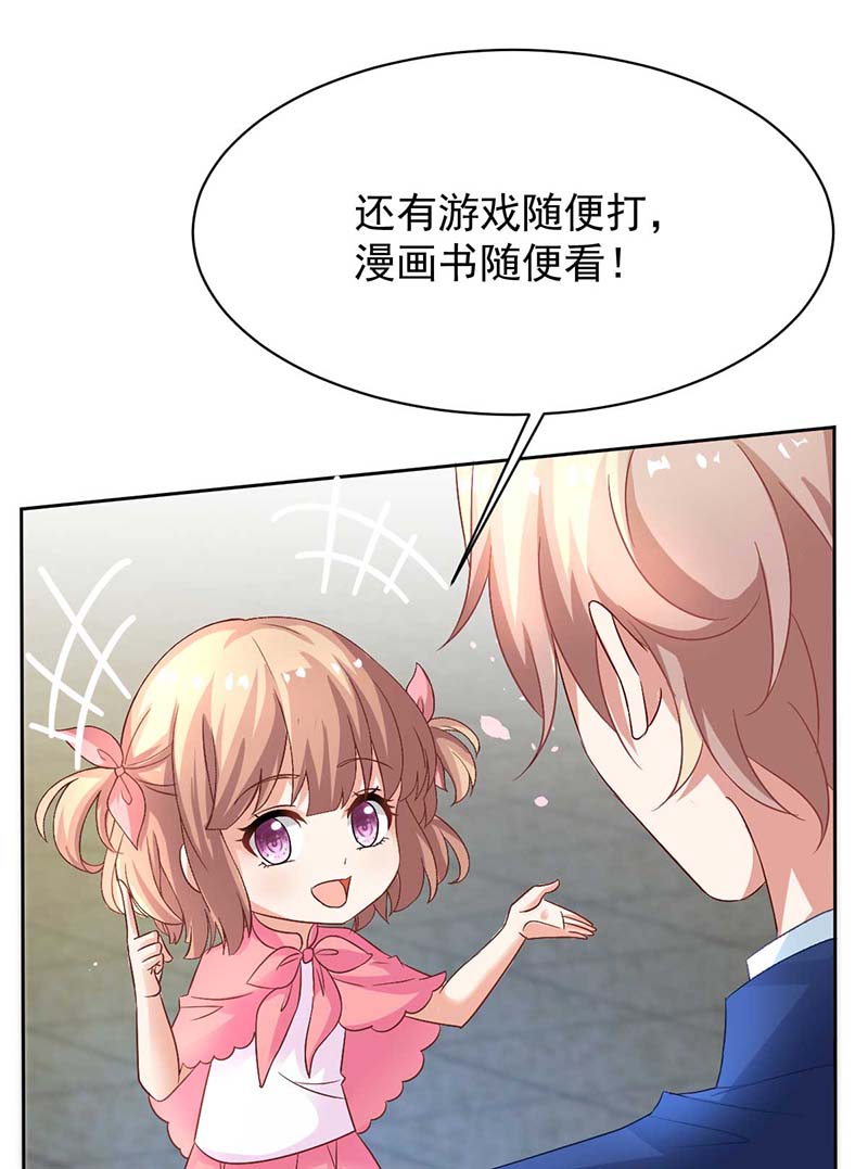 拐个妈咪带回家第355话 发现梁文音行踪