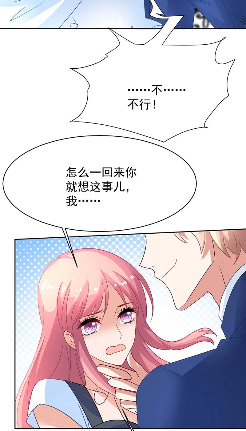 拐个妈咪带回家第355话 发现梁文音行踪