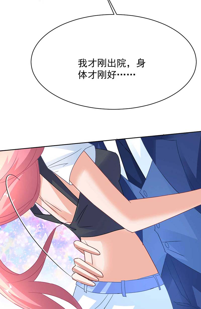 拐个妈咪带回家第355话 发现梁文音行踪