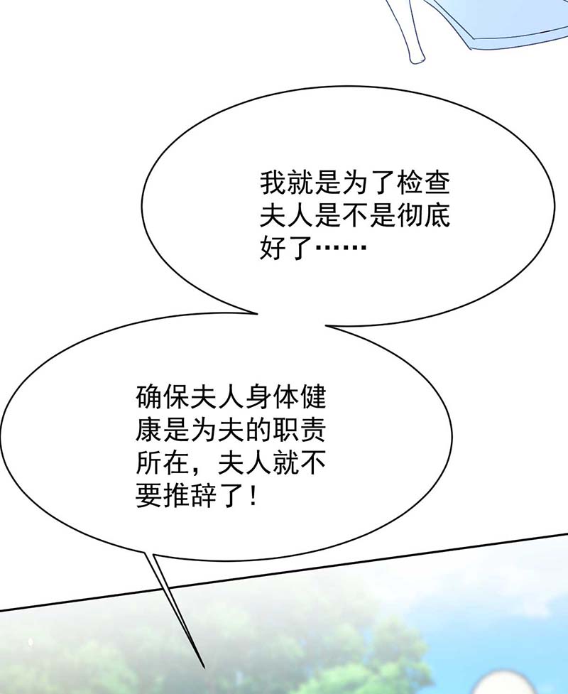 拐个妈咪带回家第355话 发现梁文音行踪