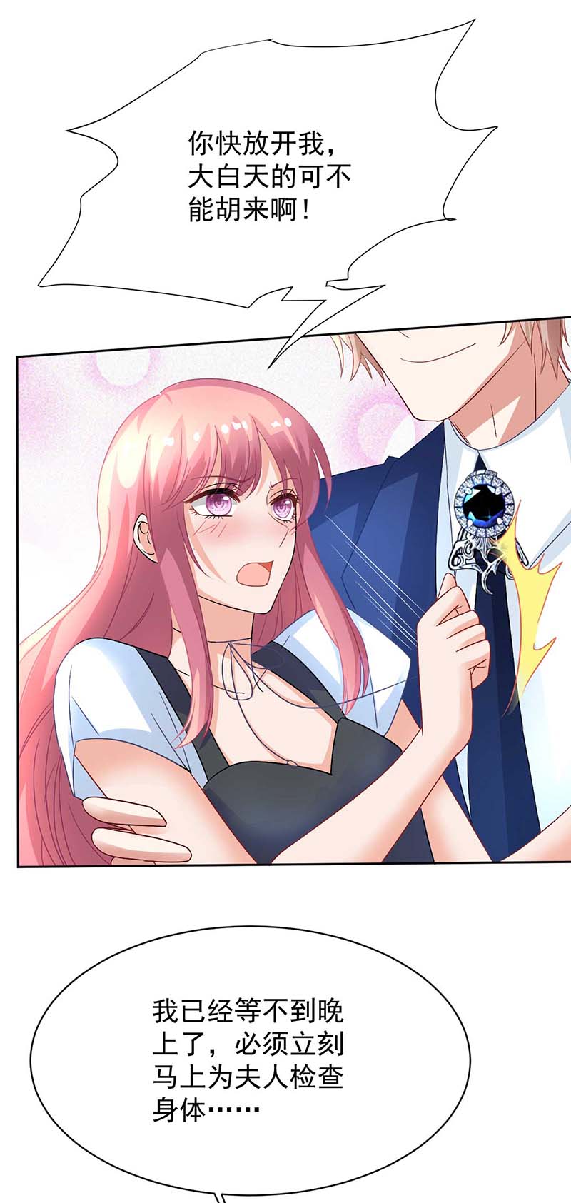 拐个妈咪带回家第355话 发现梁文音行踪