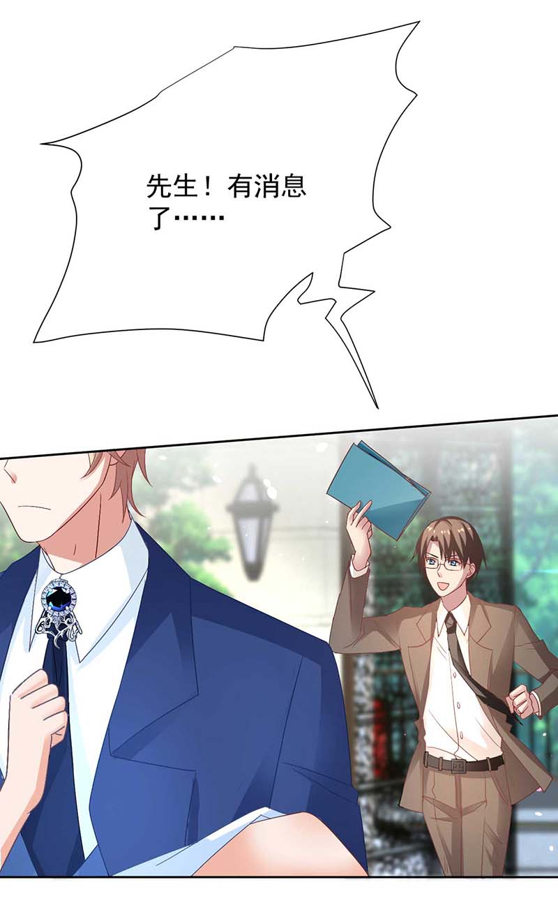 拐个妈咪带回家第355话 发现梁文音行踪