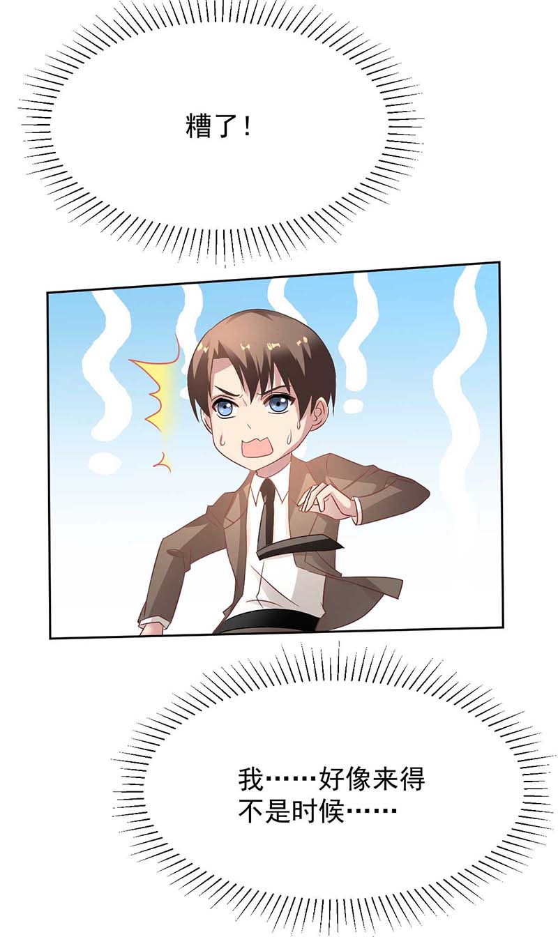 拐个妈咪带回家第355话 发现梁文音行踪