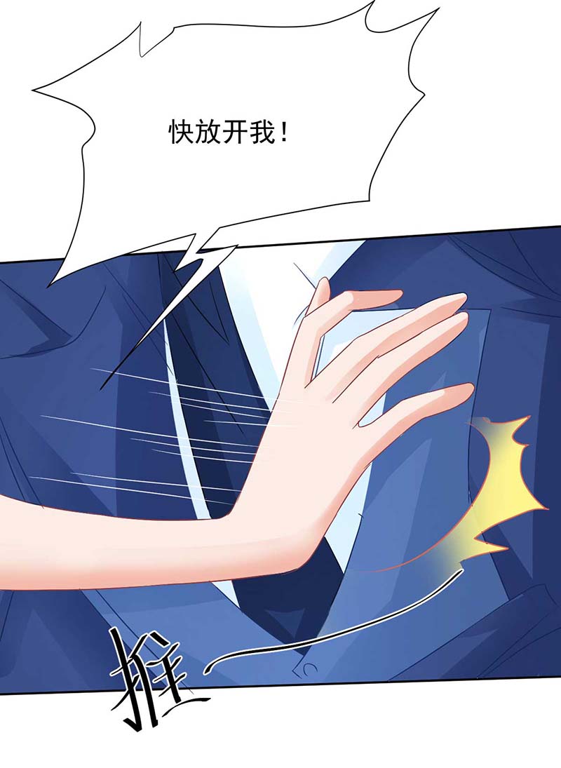 拐个妈咪带回家第355话 发现梁文音行踪