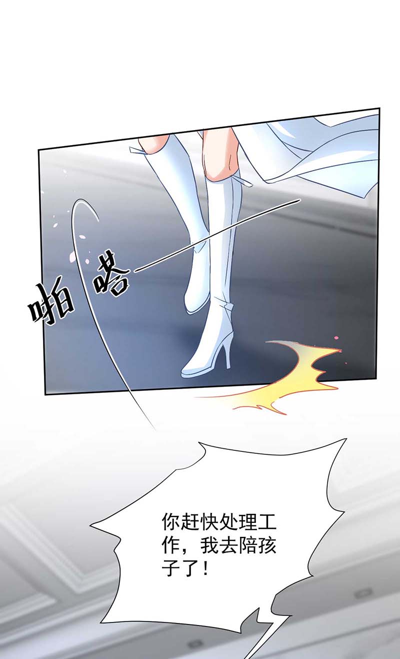 拐个妈咪带回家第355话 发现梁文音行踪