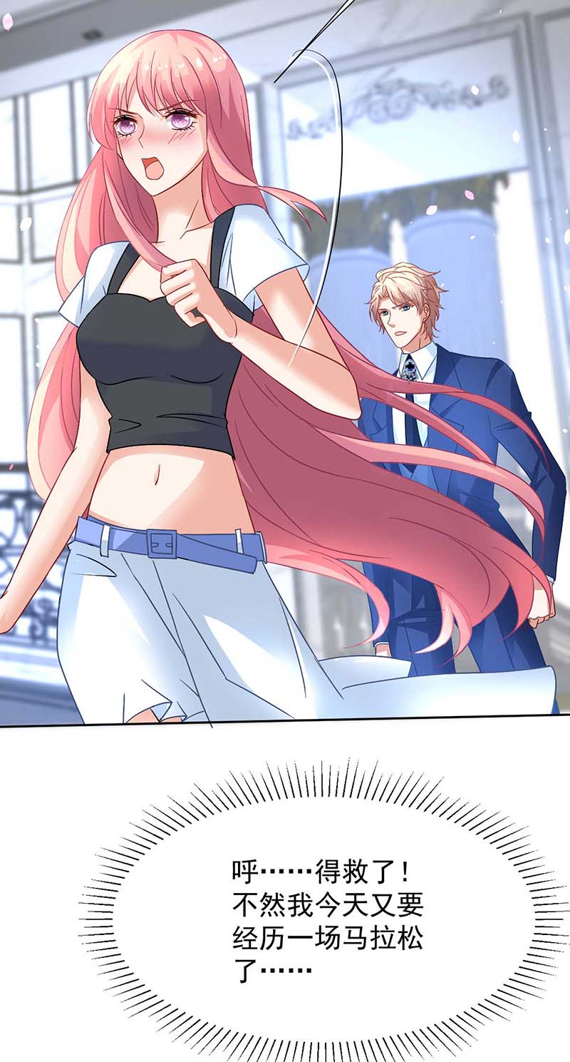 拐个妈咪带回家第355话 发现梁文音行踪