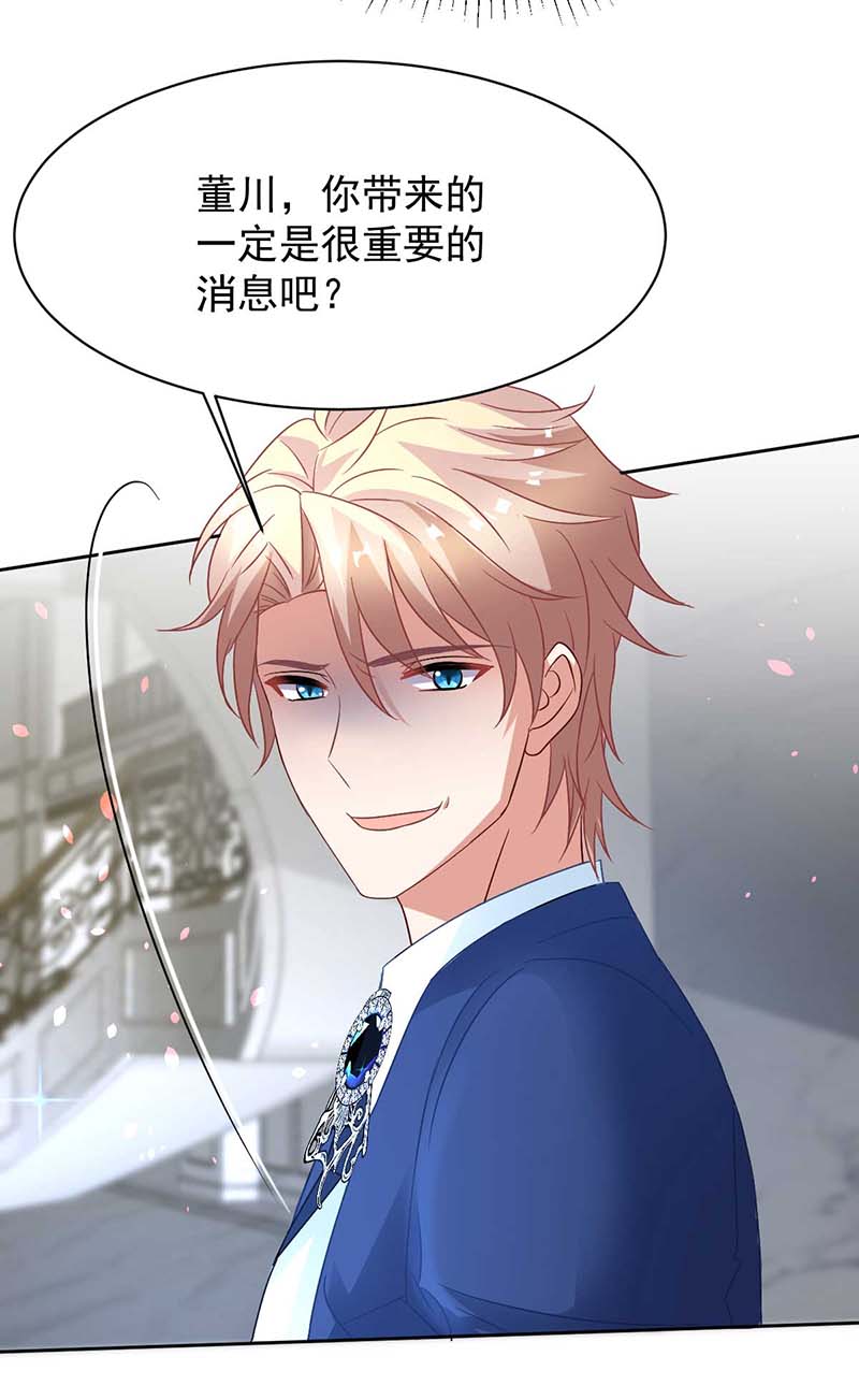 拐个妈咪带回家第355话 发现梁文音行踪